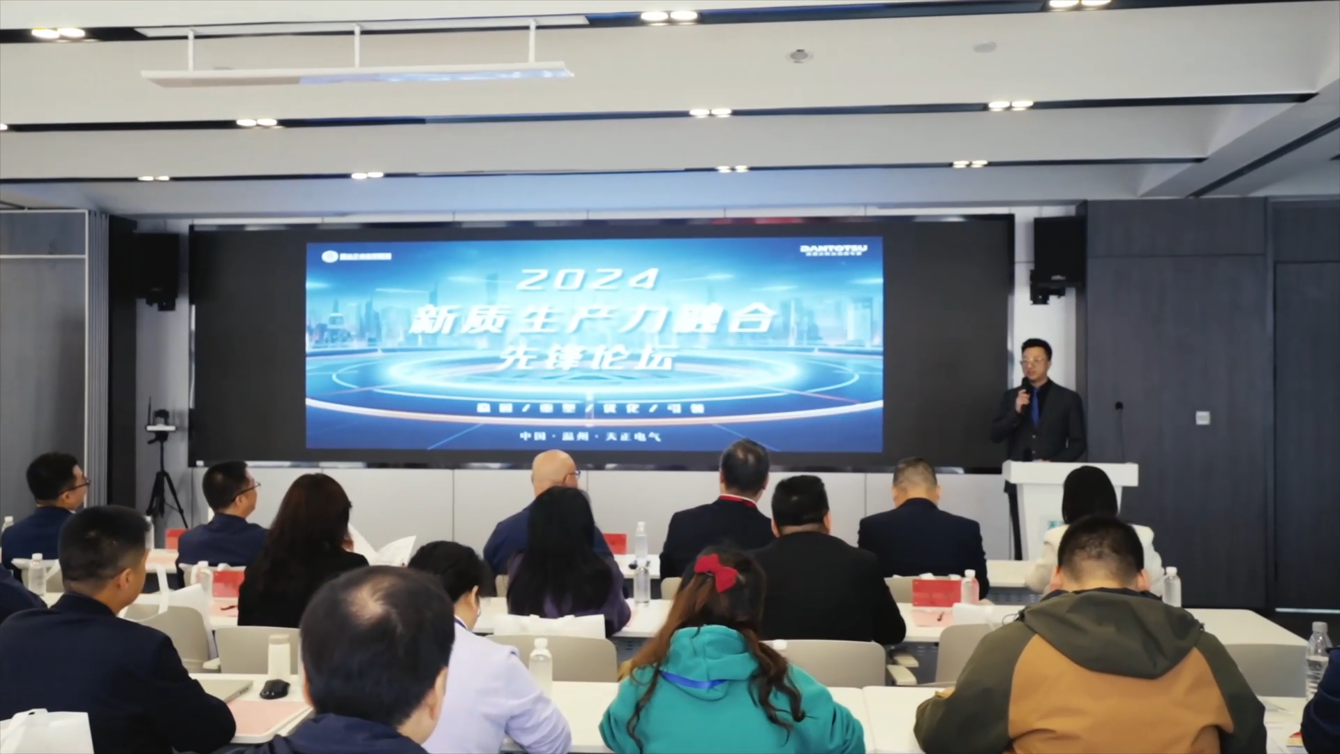 2024新质生产力融合先锋论坛在304am永利举办！