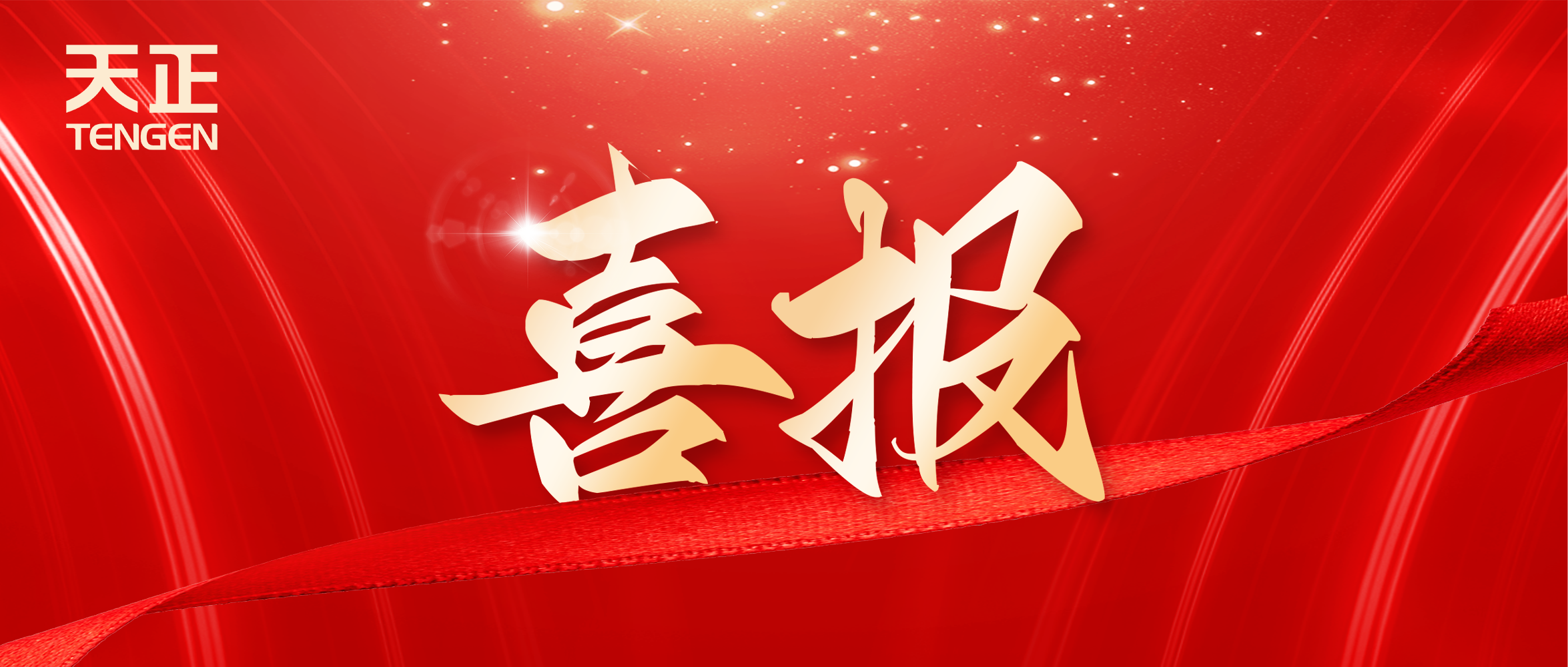 喜报丨304am永利中标中海地产多项年度集采
